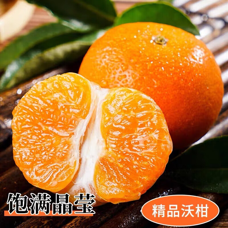 【超10000+回购】广西沃柑正宗新鲜水果应季时令柑橘桔子 8斤中果（单果60mm+）净重7斤