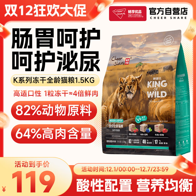 ������Ʒ��Cheer Share������è������ǻ���è�޹�ȫ��ȫ��è����è��ʳ1.5kg3��