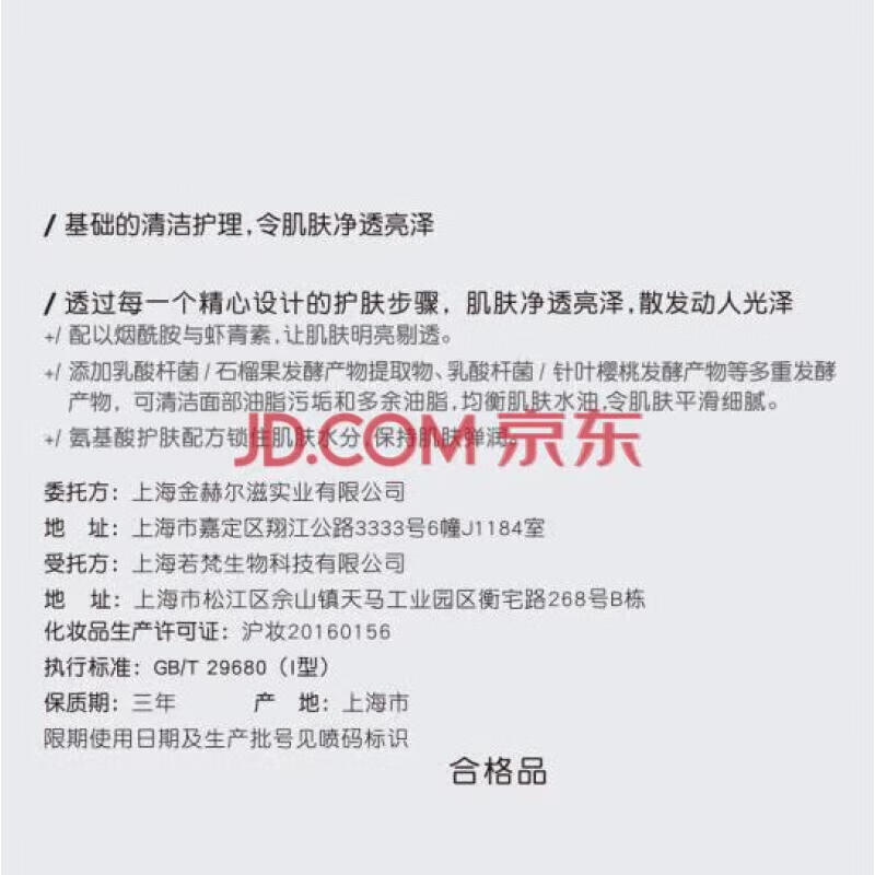 悦如妆【品牌授权店】悦如妆洗面奶店悦茹妆月如妆悦汝妆美白透亮洁面乳 洗面奶一支