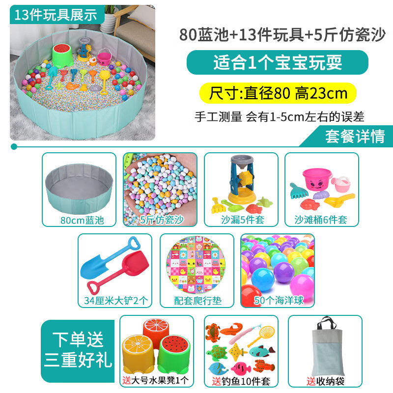 歲彩兒童沙子玩具沙室內(nèi)決明子玩具沙灘玩具套裝仿瓷沙家用圍欄挖沙池 0.8藍池13玩具5斤仿瓷沙(凳子+釣