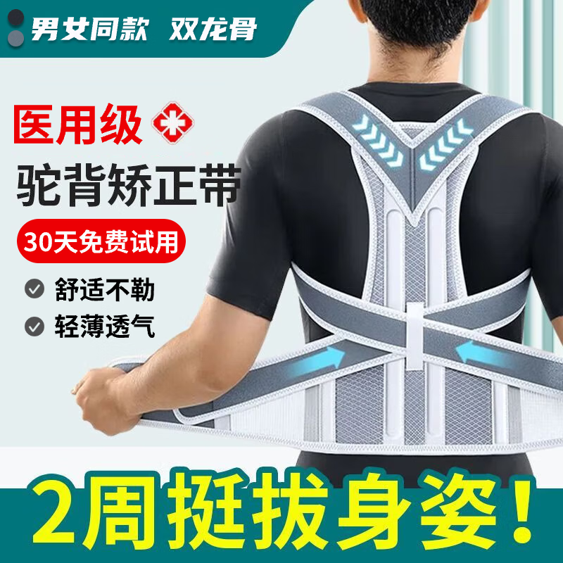 背背佳四季轻薄款矫正器男士女士成年人驼背矫正神器男女矫姿带护腰一体 黑色【双龙骨强效矫正】 3XL（130-170斤）