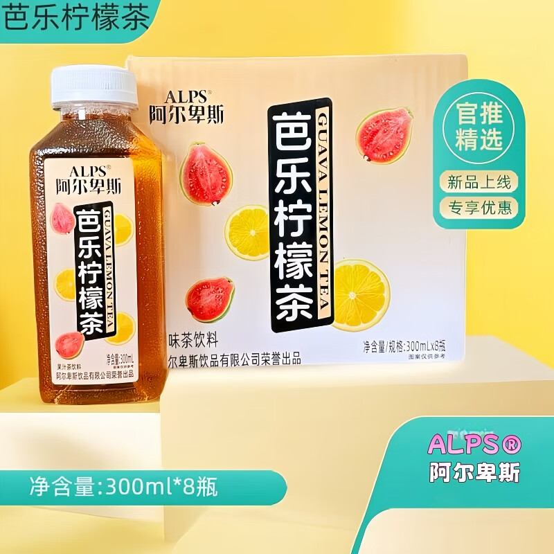 阿尔卑斯蜜桃乌龙茶金银花柚子茶芭乐柠檬茶青提茉莉茶饮料整箱夏季解渴 芭乐柠檬茶300ml*8瓶