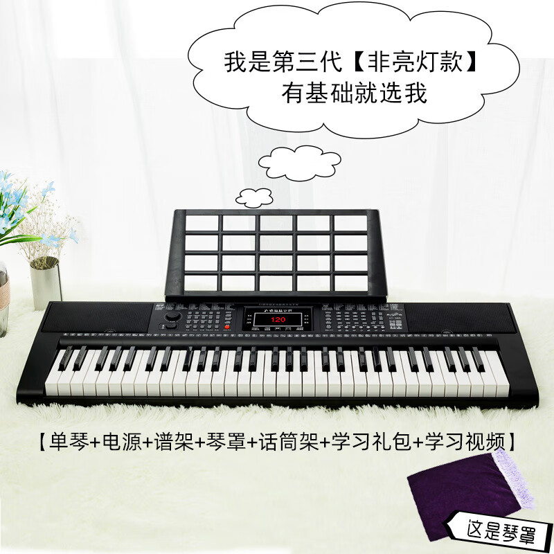 XINYUN新韵365智能电子琴成年儿童多功能专业教学61键初学者入门 第三代琴+礼包【365非亮灯款】
