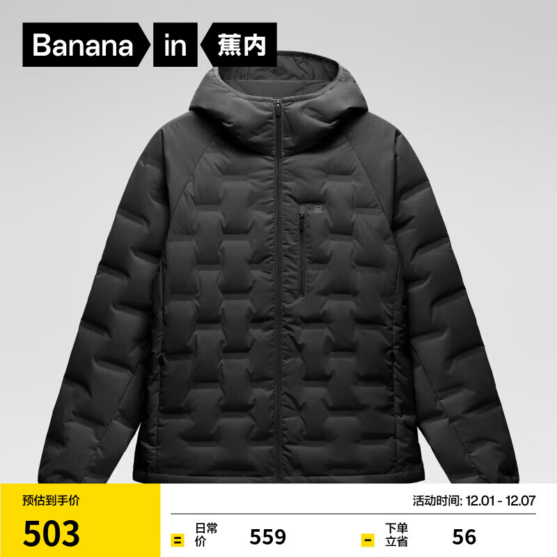 蕉内（Bananain）氢气女士轻薄羽绒服连帽秋冬新款保暖外套 黑色 M