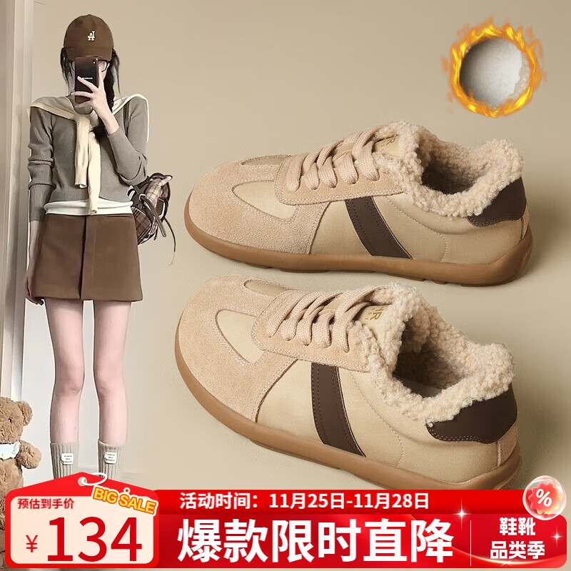 ZHR德训鞋女加绒轻便平底休闲女鞋拼接复古百搭棉鞋女 JT39B 杏色 37