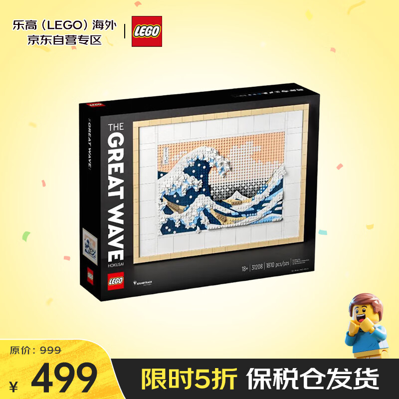 乐高（LEGO）积木玩具 艺术系列 31208神奈川冲浪里 18岁+生日礼物
