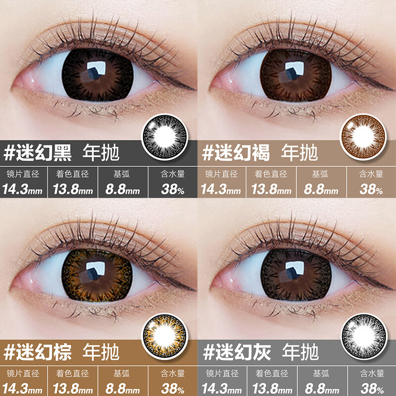 MAXLOOK【临期清仓】美瞳半年抛彩色隐形眼镜1片大小直径韩国进口 迷幻1片-临期(请备注颜色) 1000度