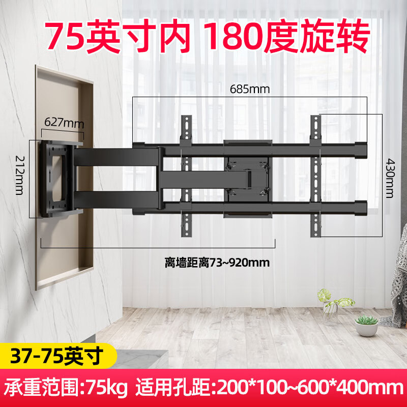 星凯仕电视机挂架伸缩旋转90度折叠壁挂墙适用于小米索尼海信75寸支架 40-75英寸旋转180度 加宽加大墙板底座