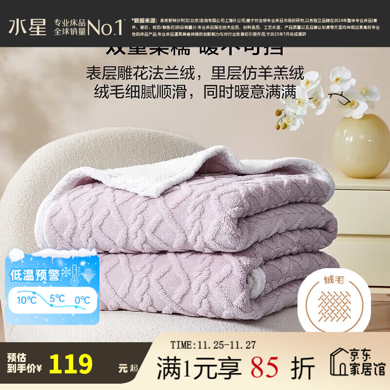 百丽丝双层加厚法兰绒毛毯办公室午休毯子毛毯被子空调毯盖毯多功能毯 双层加厚法兰绒毯(玉粉色) 200cm×230cm(约