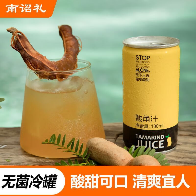 云南特产南诏礼酸角汁小瓶果汁180ml饮料果味饮品酸甜整箱解腻 南诏礼酸角汁180ml-12罐