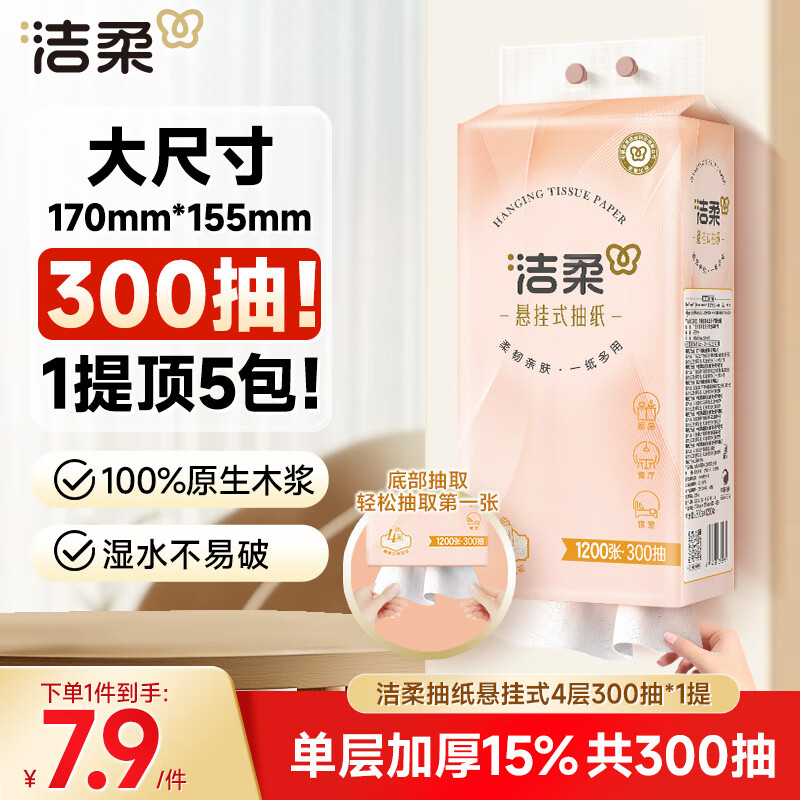 �����ֽ����ʽ�ҳ�4��300��*1�����ֽ����ֽ����������ҳ�ֽ�� 4.92Ԫ