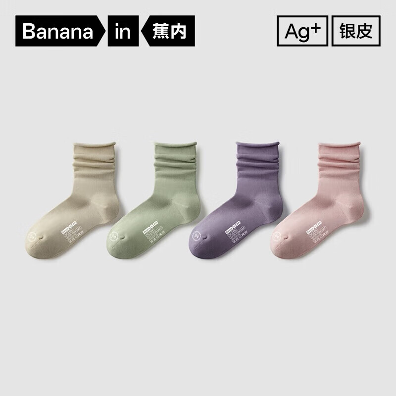 蕉内【赵露思同款】300S女士中筒堆堆袜子棉抗菌防臭薄款透气秋冬4双