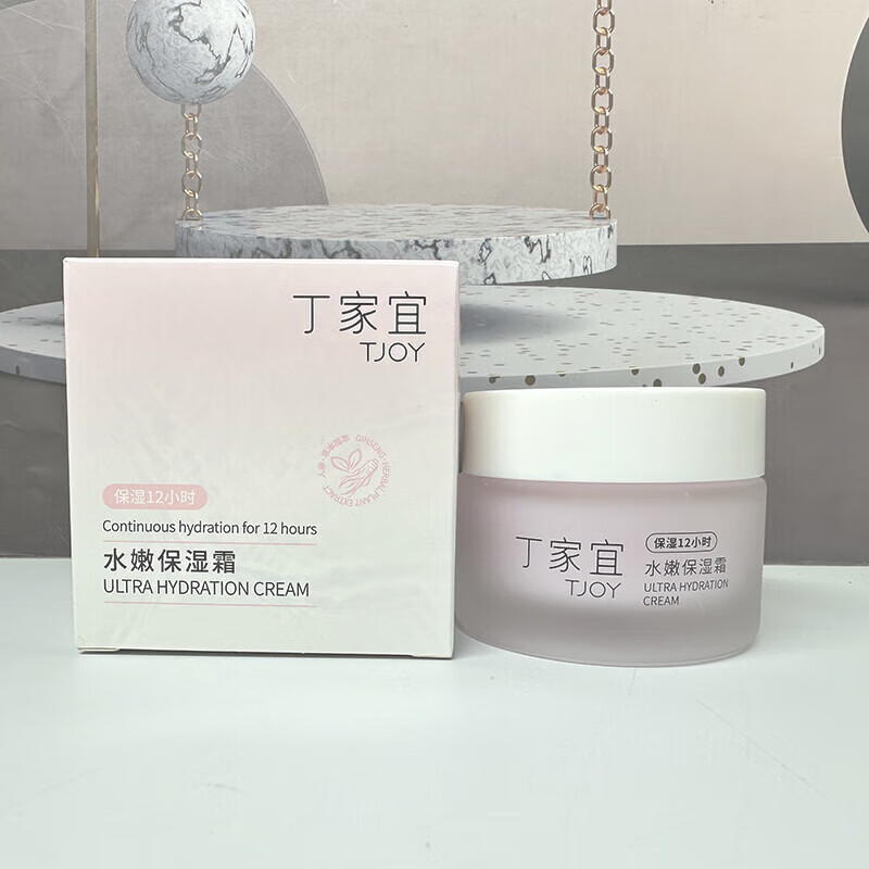 丁家宜(TJOY)水嫩保湿霜补水润肤嫩肤清爽不油腻12小时保湿水润质地面霜男女士 丁家宜水嫩保湿霜50g-2支