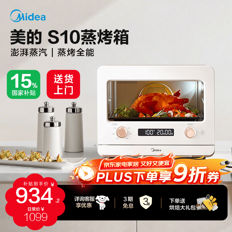 ģMideaըһ㶨๦ܿS10ըһ̨ʽֱ⽹Ʒ˫ʮһٿź 20L