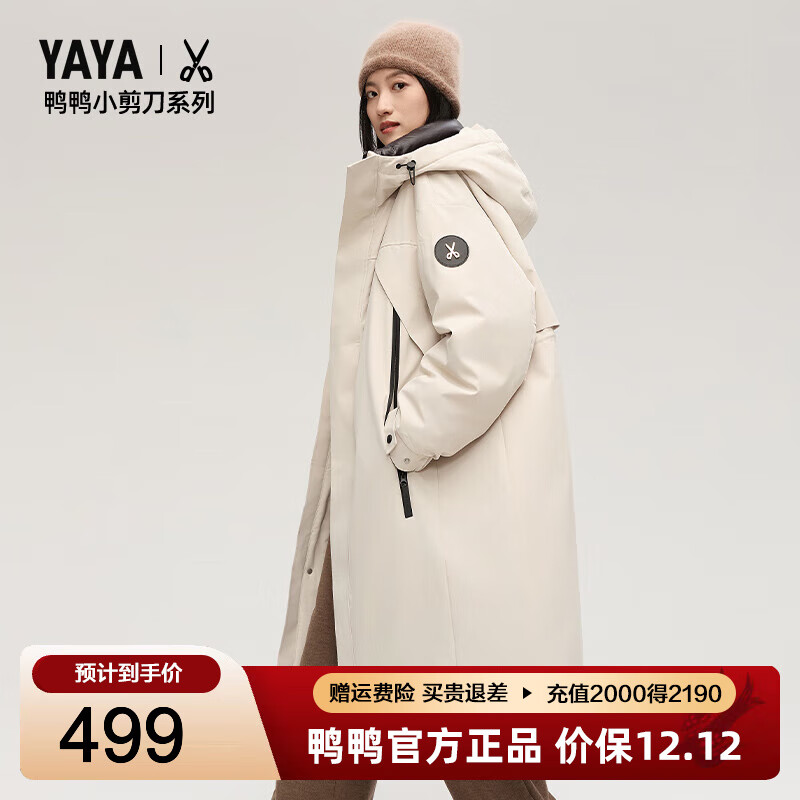 鸭鸭（YAYA）王一博同款【大师裁剪系列】羽绒服男女中长款冬季工装冲锋外套 米色 M (170)