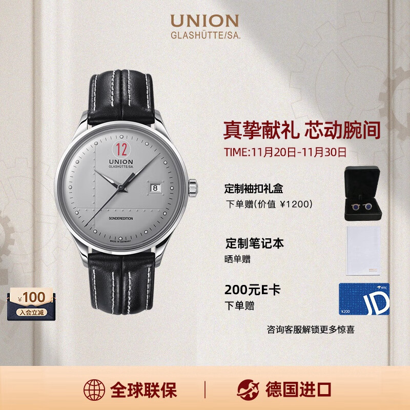 宇联（UNION GLASHUTTE SA）格拉苏蒂德国诺拉敏斯日历腕表保罗·皮奇款D012.407.16.032.00