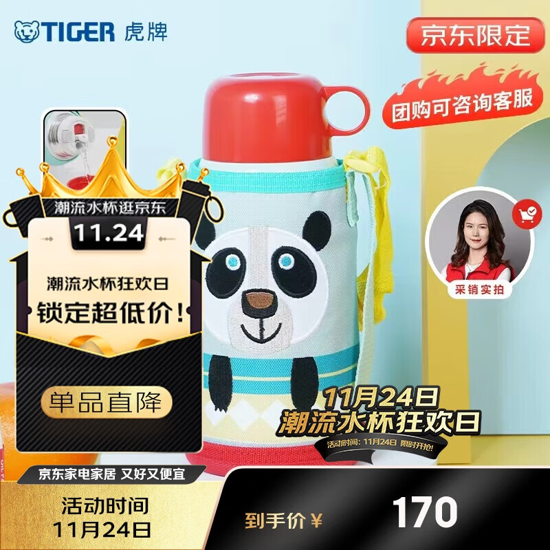 虎牌（TIGER）【京东限定】儿童保温杯学生吸管便携水杯一杯双盖MBJ-C06C 600ml
