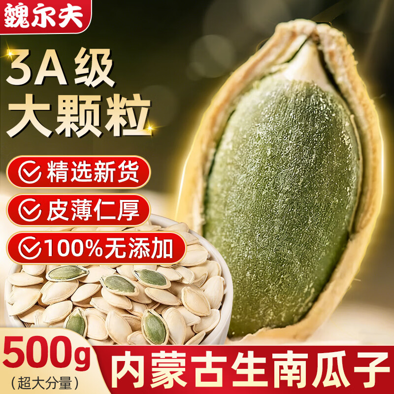 κ�������Ϲ���2025���»����ɴ��������ԭζ�Ϲ��Ѽ���������ʳ500g 97.15Ԫ��5��(��19.43Ԫ/��)