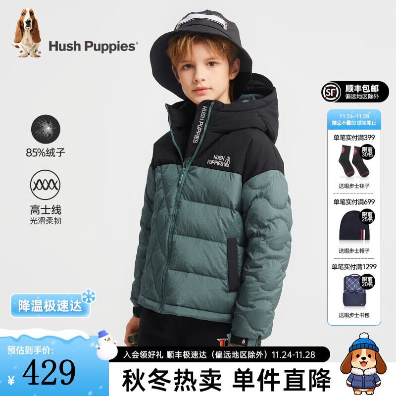 暇步士（Hush Puppies）【高士线】童装儿童男女大童冬季新款户外休闲运动风羽绒服 暗草绿 160 cm【充绒量110g】