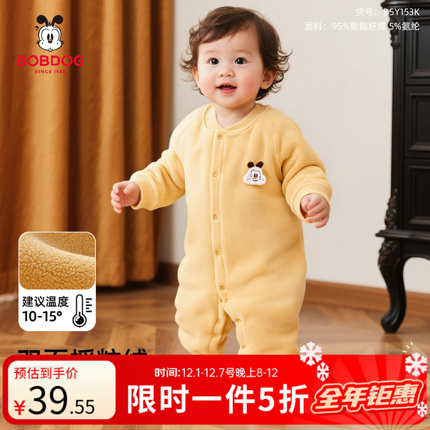 巴布豆（BOBDOG）巴布豆婴儿连体衣秋冬款加绒加厚保暖哈衣男女宝宝外出爬服2025新 双面摇粒绒-奶黄 66cm