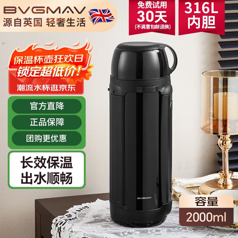宝威玛（BVGMAV）保温壶杯户外大容量车载便携旅行壶316不锈钢保温瓶高档暖水壶2L
