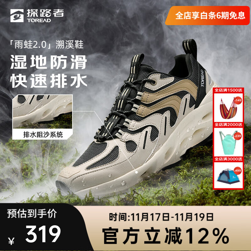 探路者【探溯】夏日溯溪鞋户外防滑透气耐磨雨蛙涉水鞋两栖凉鞋夏季男女 浅沙黑色-男款-TFEECM81775 42 （偏大