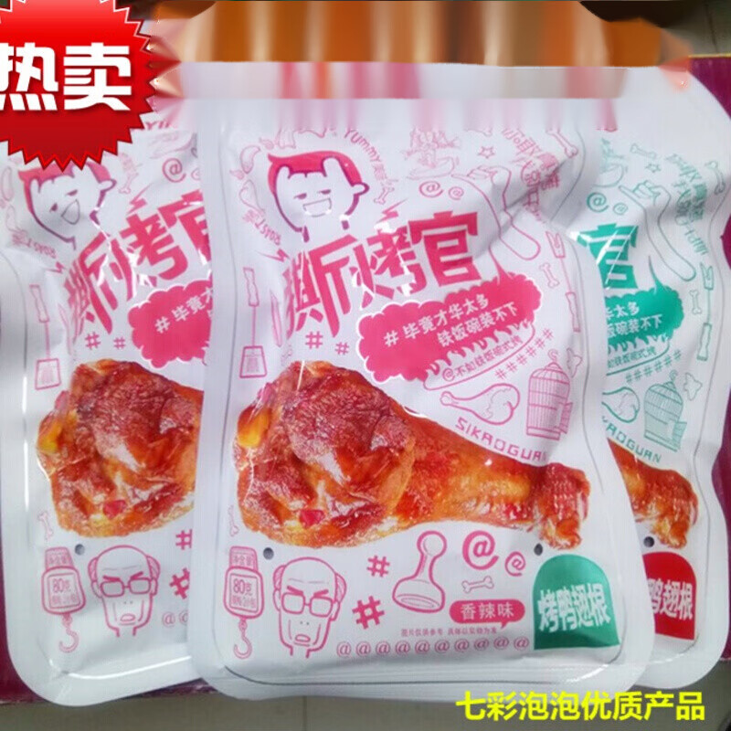 巢浩烤鸭翅根10根鸭肉休闲鸡腿熟食零食鸭腿鸭肉 香辣10根(即5袋)