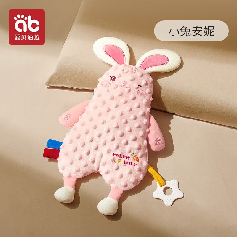 入口安抚玩偶0-1岁宝宝睡眠手偶抱枕陪伴玩具 小粉兔【不掉毛豆豆绒】
