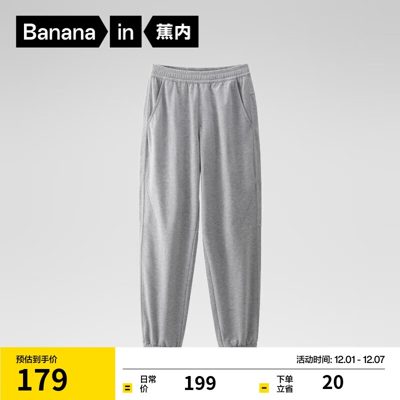 蕉内氮气302Dry男士束脚长裤子运动速干宽松休闲卫裤百搭秋冬新款男装