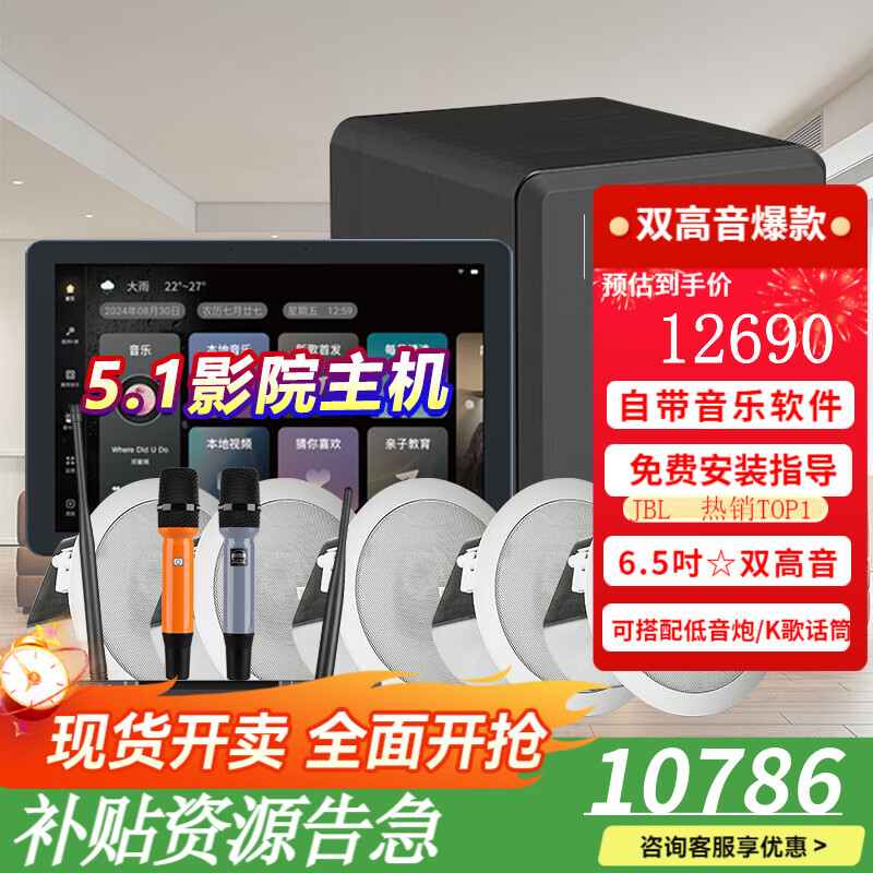 JBL ����������װjbl��������Ƕ��ʽ���ȼ�ͥӰԺ���䴥������������������Ҽ�ͥktv����5.1 ��5.1Ӱk�콢��װmax5100