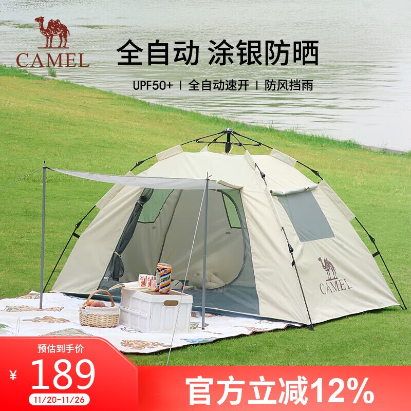 骆驼（CAMEL）[山房]帐篷户外天幕便携式折叠自动防风公园露营装备1J322C7682