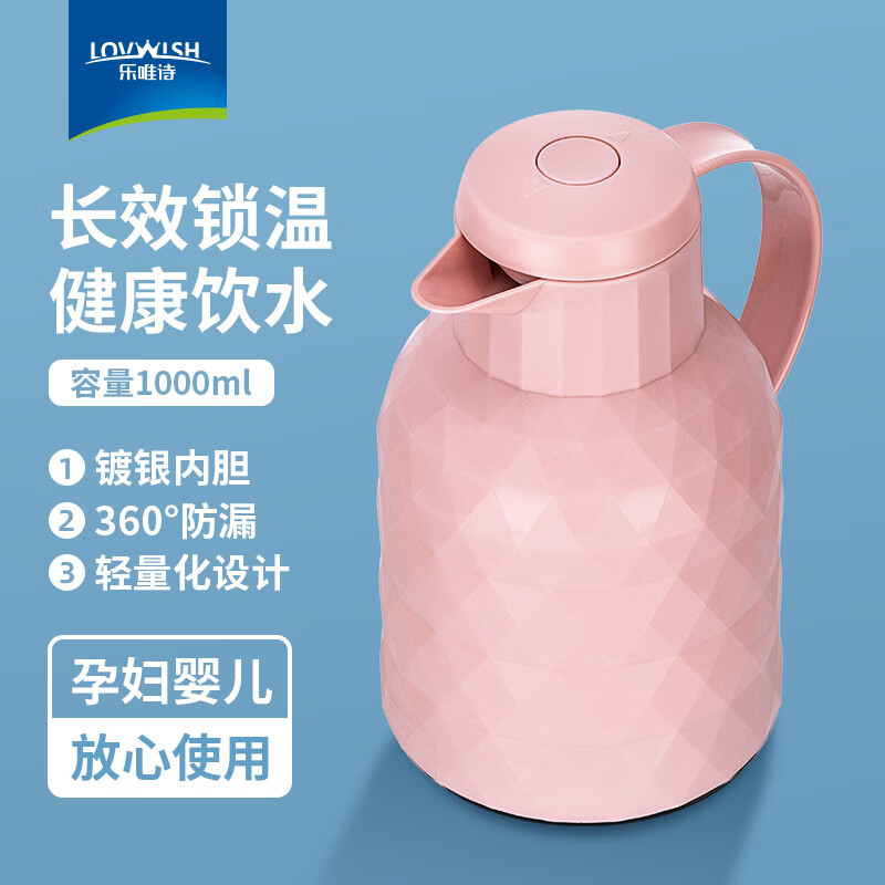 NERVISHI玻璃内胆保温壶户外大容量热水瓶家用保温瓶车载旅行保温杯暖水壶 钻纹保温壶【按压款】粉色1000ml