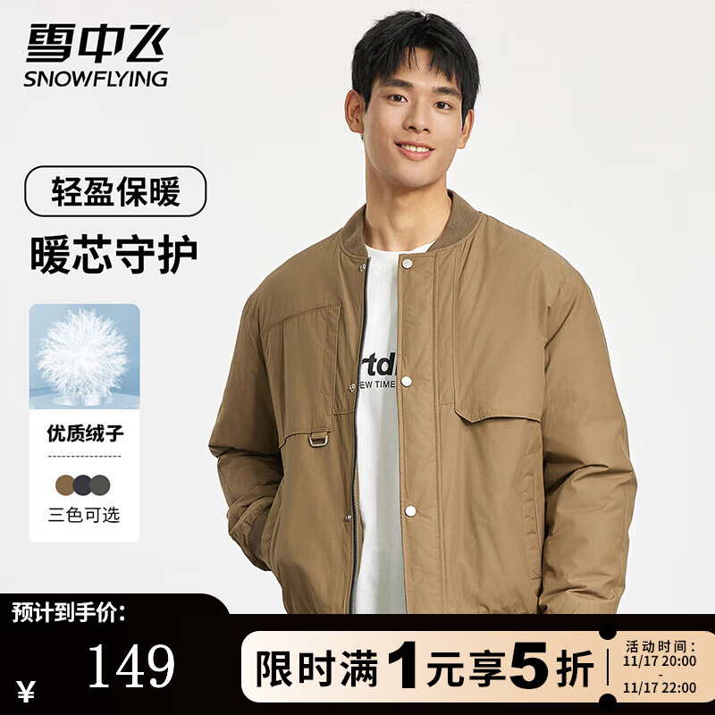 雪中飞羽绒服冬季轻盈羽绒衬衫美拉德色系棒球领简约时尚百搭防寒服外套 卡其色 L (175)