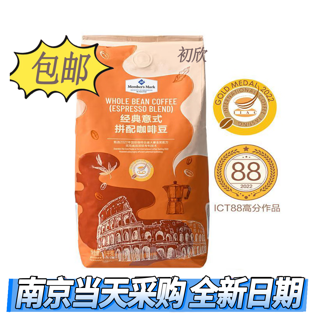 Member's Mark中深度烘焙经典意式拼配咖啡豆香醇浓郁黑咖啡拿铁 经典意式拼配咖啡豆1000g1袋