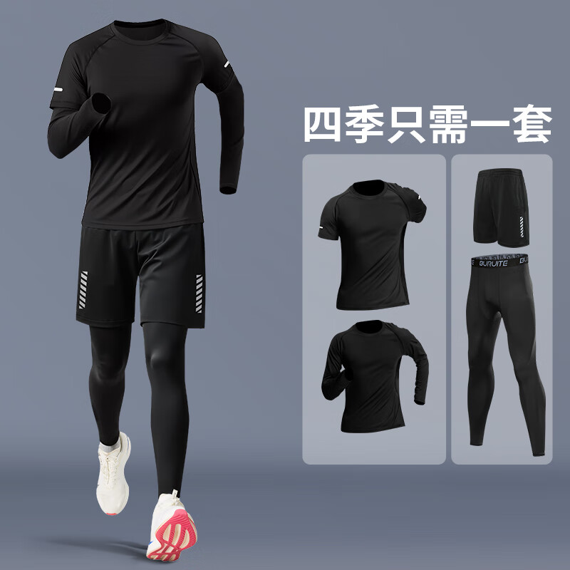 步锐特（BURUITE）跑步套装男运动骑行篮球装备训练房紧身速干晨跑秋冬保暖健身衣服 黑色四件套（无字母） 快干透气 M 【建议体重90-110斤】
