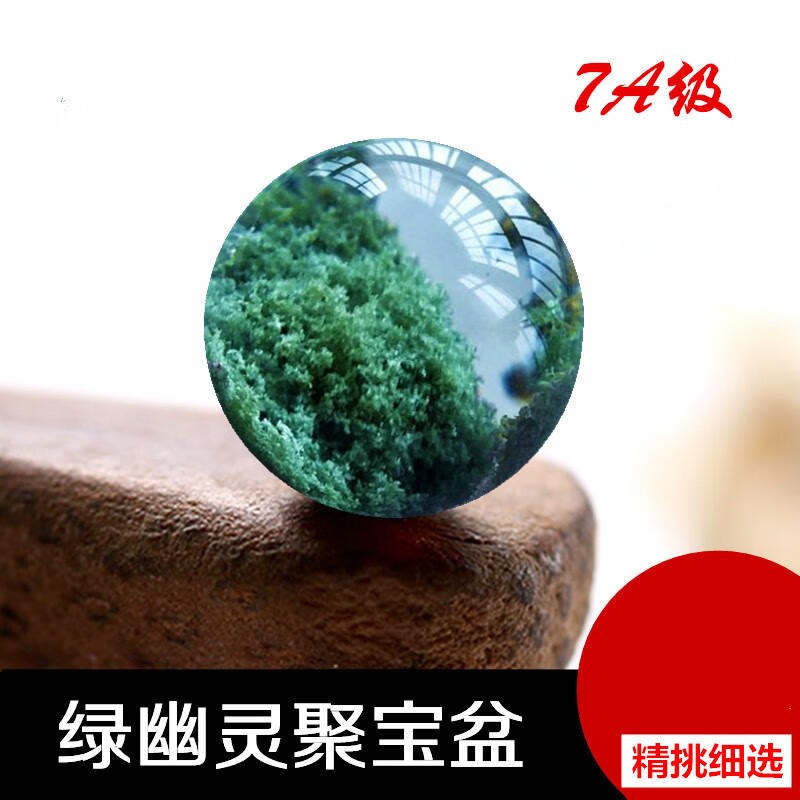 7a绿幽灵散珠5-22mm聚宝盆幽灵异象diy水晶文玩多宝手串配饰 6a无红