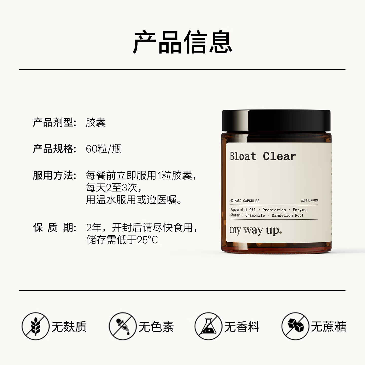 My Way Up肠道轻盈胶囊肠渗漏调理肠胃益生菌粉肠道健康60粒