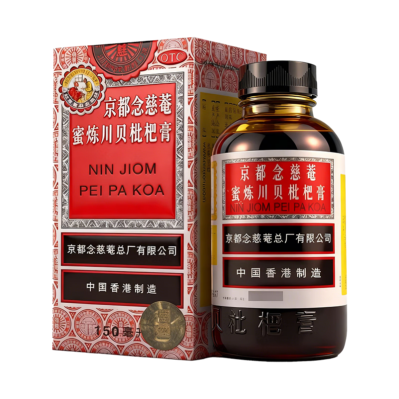 [京都念慈菴]京都念慈菴蜜煉川貝枇杷膏 150ml 3盒裝 咳嗽喉嚨癢干咳藥止咳化痰清肺咳嗽藥清肺止咳化痰干咳久咳專(zhuān)用藥 咳嗽痰多老不好-推薦療程裝