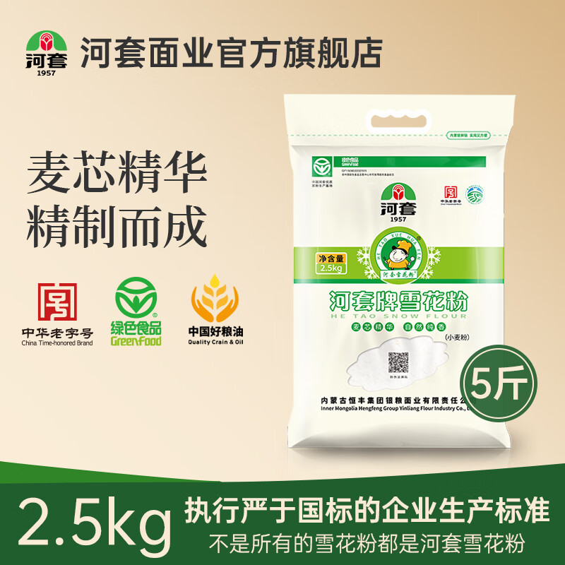 ���� ѩ����ϵ��   ��о��� ����������ͷ��� ͨ��С����� ѩ����2.5kg*1�� 55.8Ԫ