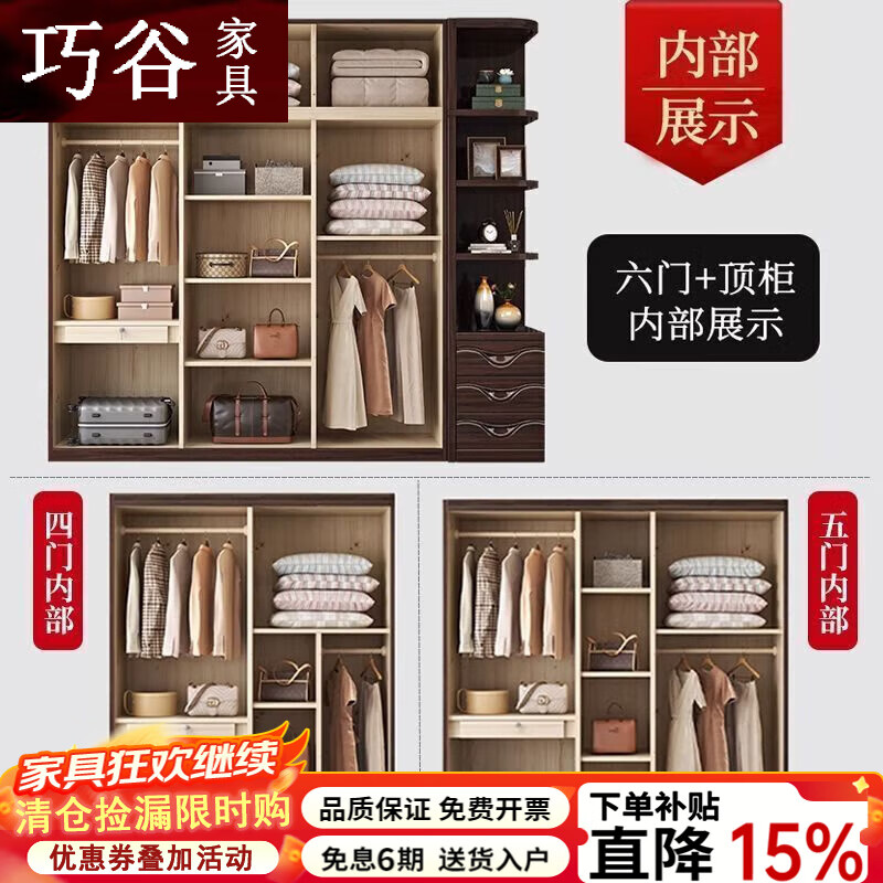 巧谷2025新款紫金檀木实木衣柜中式衣橱家用现代简约挂衣柜多组合边柜 四门大衣橱