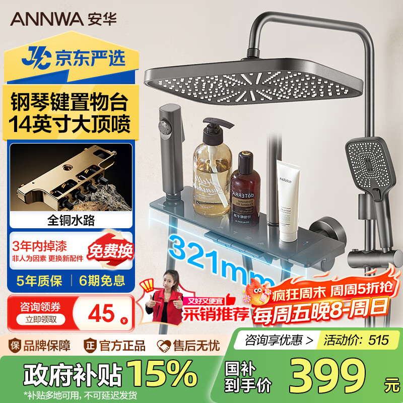 安华卫浴淋浴花洒全套精铜主体增压钢琴键枪灰色圆管套装N4S9048GGW