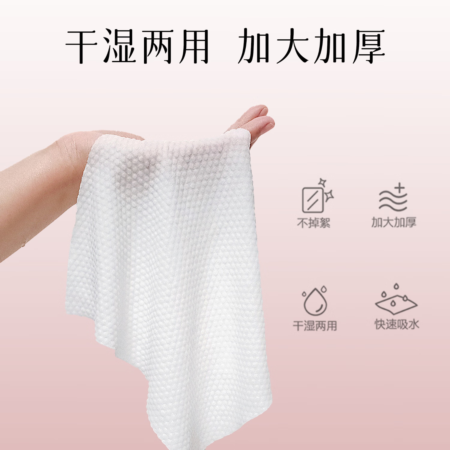 多微笑家庭囤货洗脸巾  一次性悬挂式超大包加厚擦脸巾 棉柔巾洁面巾 【1大包150抽】商超同款/尝鲜装