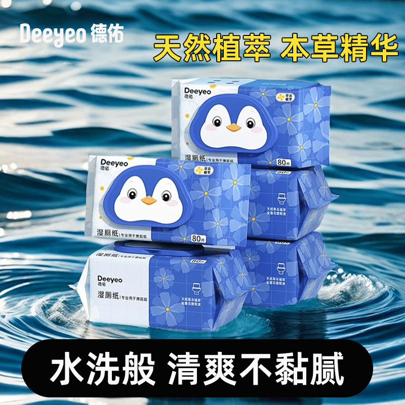 德佑金盏花湿厕纸大包姨妈期湿纸巾加大加厚擦屁屁湿巾婴童家庭装 共 【x80抽-店长 400抽*5袋