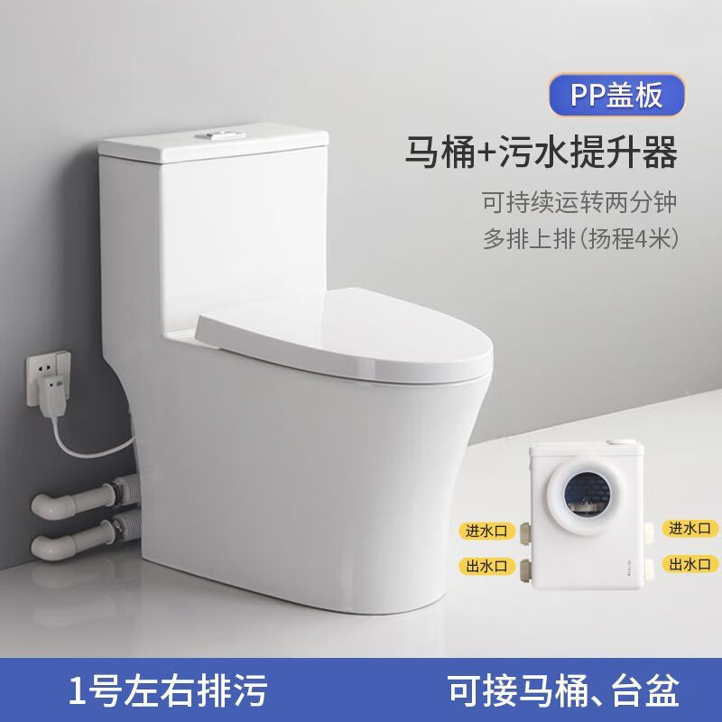 洁尔嘉家用电动粉碎马桶一体提升泵别墅地下室马桶坐便污水提升器抽粪