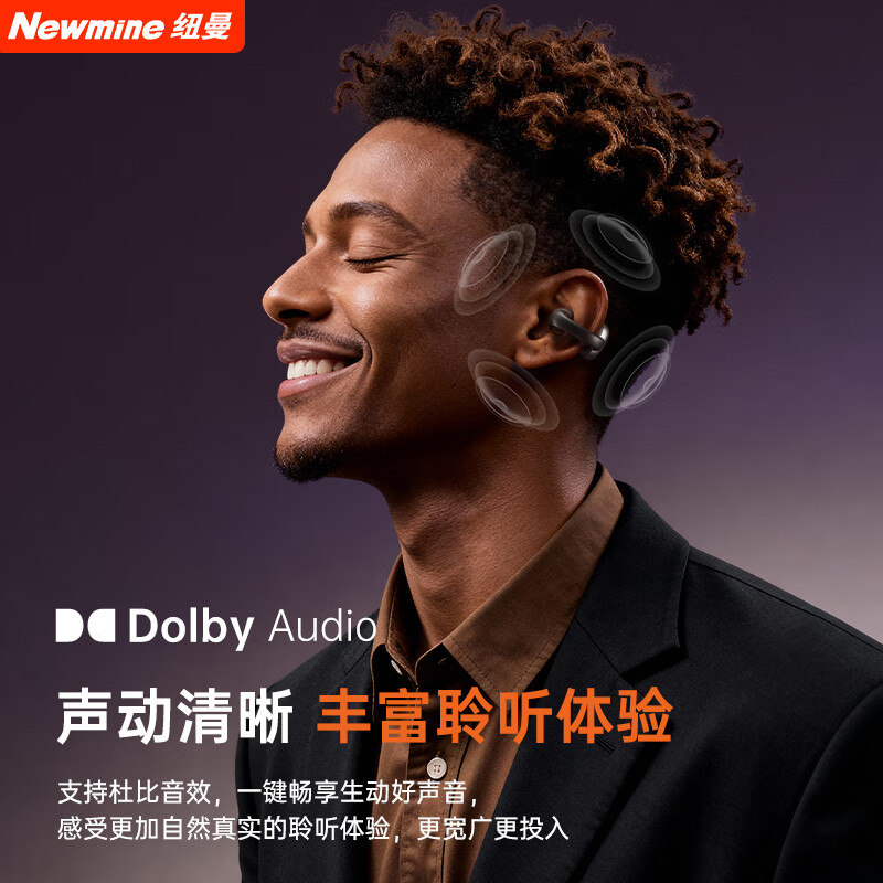 纽曼【2025最新款丨AI实时翻译】蓝牙耳机骨传导概念无线不入耳耳夹式开放式运动听歌跑步通话超长续航 星际肤色丨定向传声不压耳