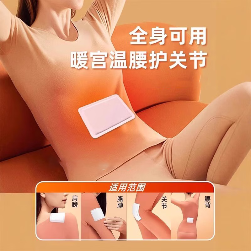 小鹿医生暖宝宝贴大姨妈生理期暖宫贴暖肚子神器热敷缓解痛经暖足贴 草本暖贴加强版 65片