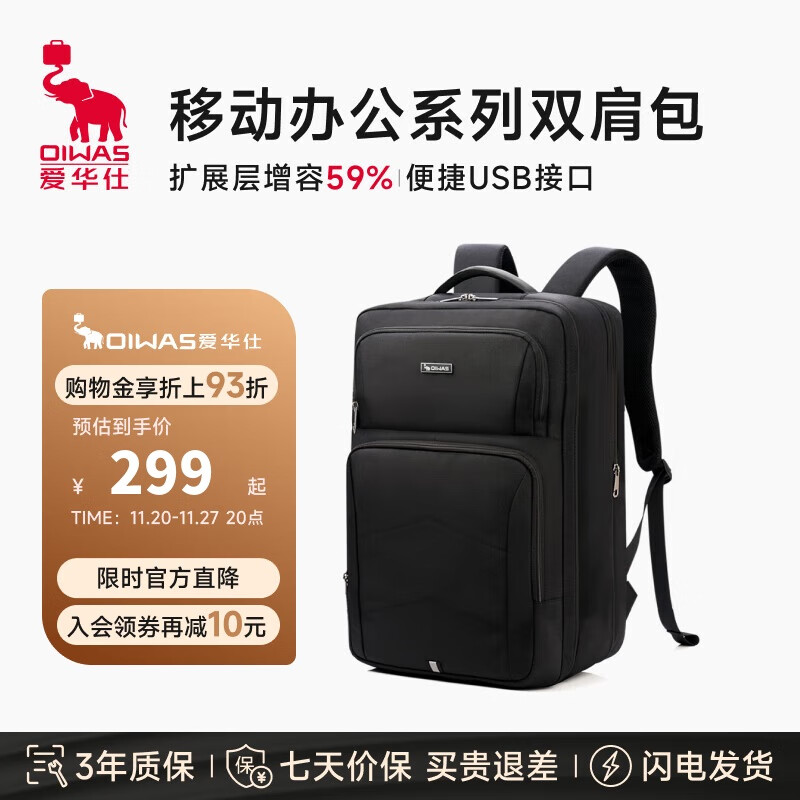 爱华仕移动办公系列双肩包大容量17.3英寸电脑包电竞包男女旅行背包黑色