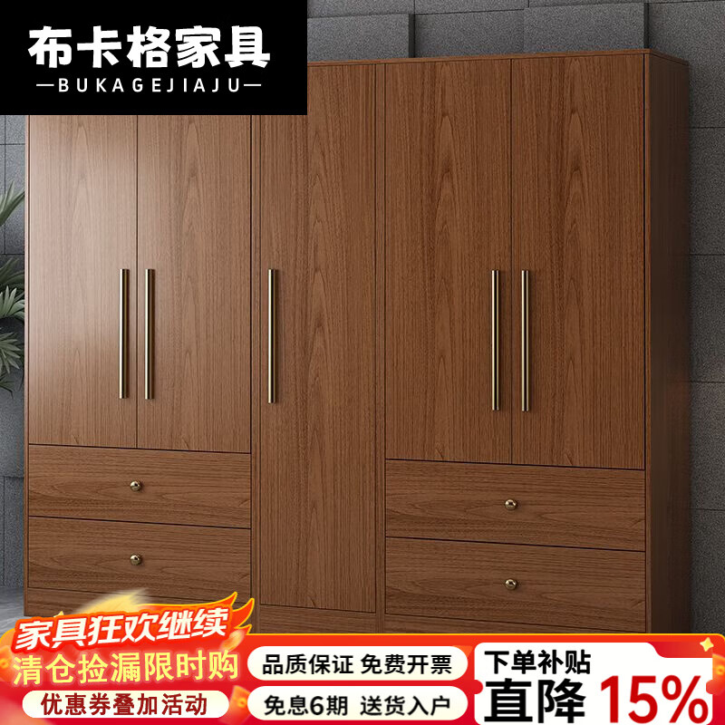 布卡格2025新款衣柜卧室家用实木质小户型储物柜子平开门组合轻奢大衣橱 A1款-单门[深胡桃] 整装(包安装)