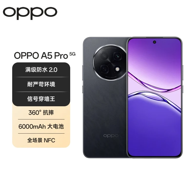 OPPOϢA5 Proˮ2.0ʮˮܷźŴǽ 5G˫ OPPO A5 Proʯ 12GB+512GB +ӱע+ȫ