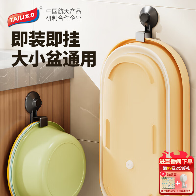 太力Space系列脸盆挂钩免打孔浴室收纳挂钩卫生间脸盆架子 脸盆挂钩【单层1个装】